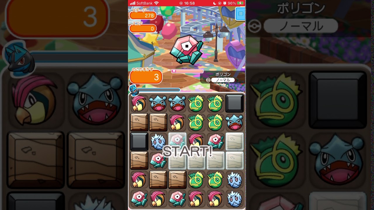 #shorts ポケとる メイン278パズル攻略例（ポリゴン）