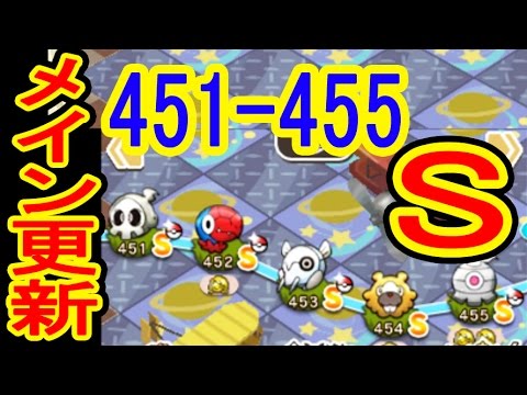 ポケとるメイン【451-455】アーケンはゆさぶれ！　ヨマワル（NO）アーケン（＋5）ツチニン（＋5）ビッパ（＋5）サマヨール（＋5）　ポケとる実況