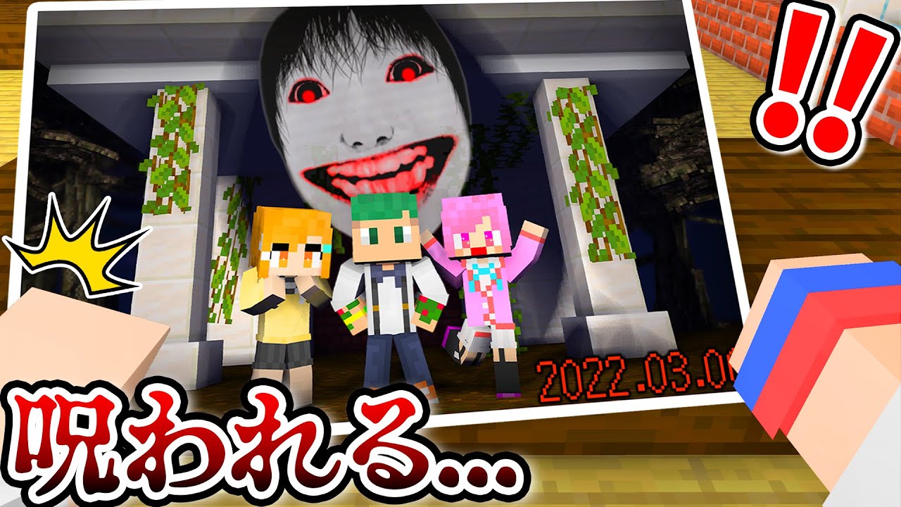 写ってしまった...!?出会ったら死ぬまで追いかけて来る化け物を『最強セキュリティハウス』で倒せ😱💨!一気見まとめ【まいくら・マインクラフト】