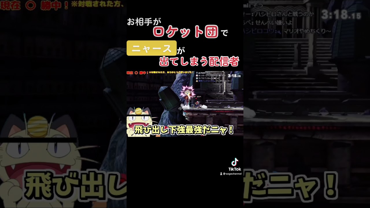 アルセウス発売前で興奮してニャースが出てしまう配信者 #スマブラsp #shorts #声真似