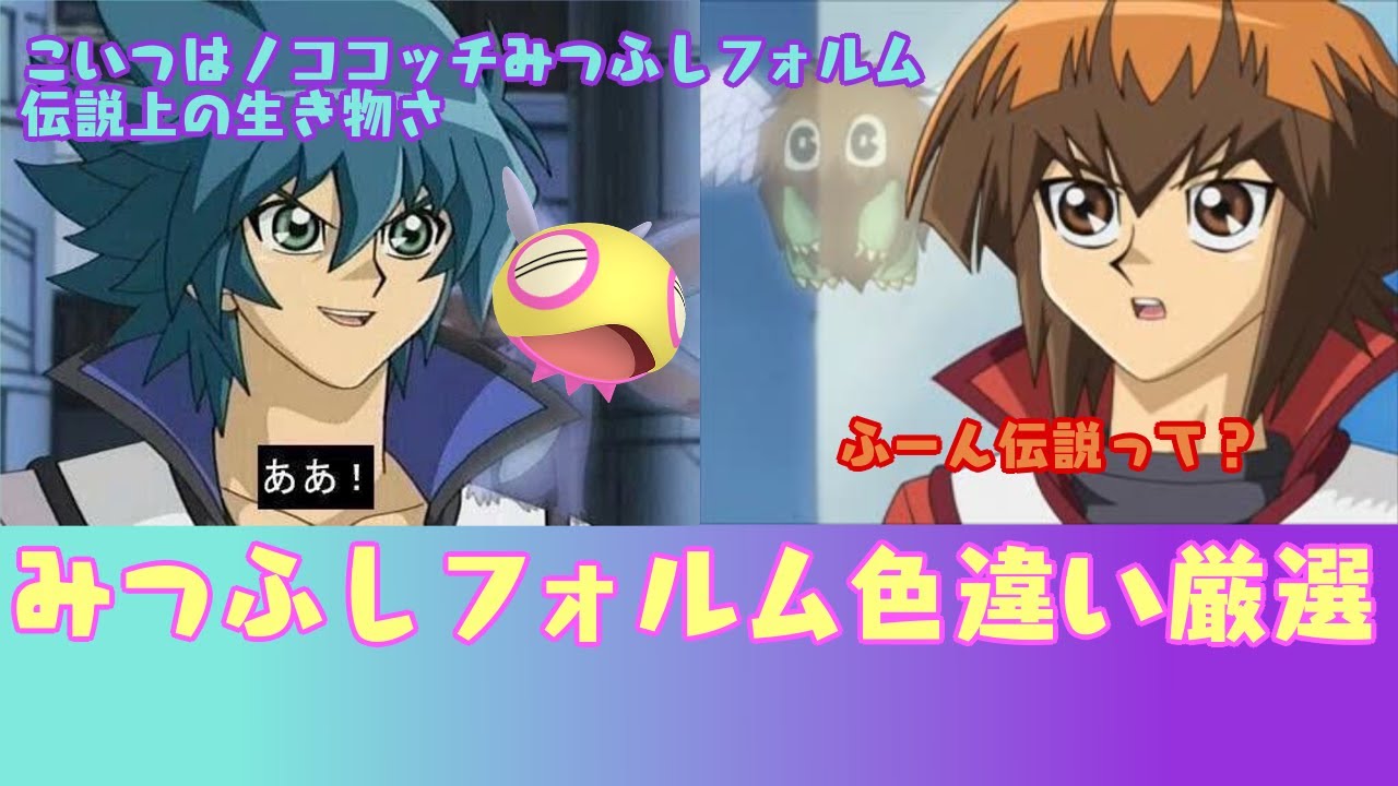 【ポケモンSV】残るみつふしフォルムを厳選する配信