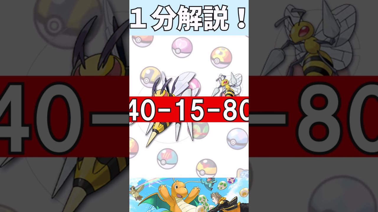 【C15】特殊型メガスピアーを解説【メガタイカ】#shorts