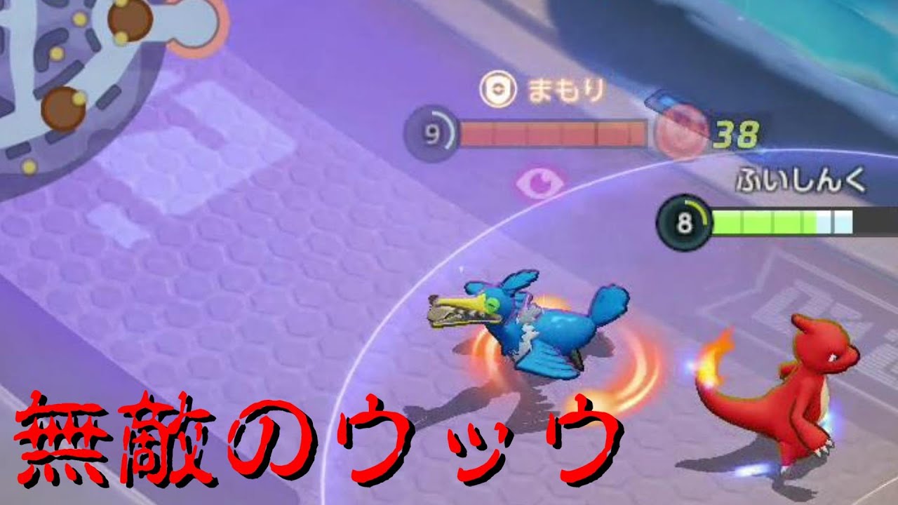 チート級バグ 無敵のウッウ現る！2021年12月14日 修正済み【ポケモンユナイト】