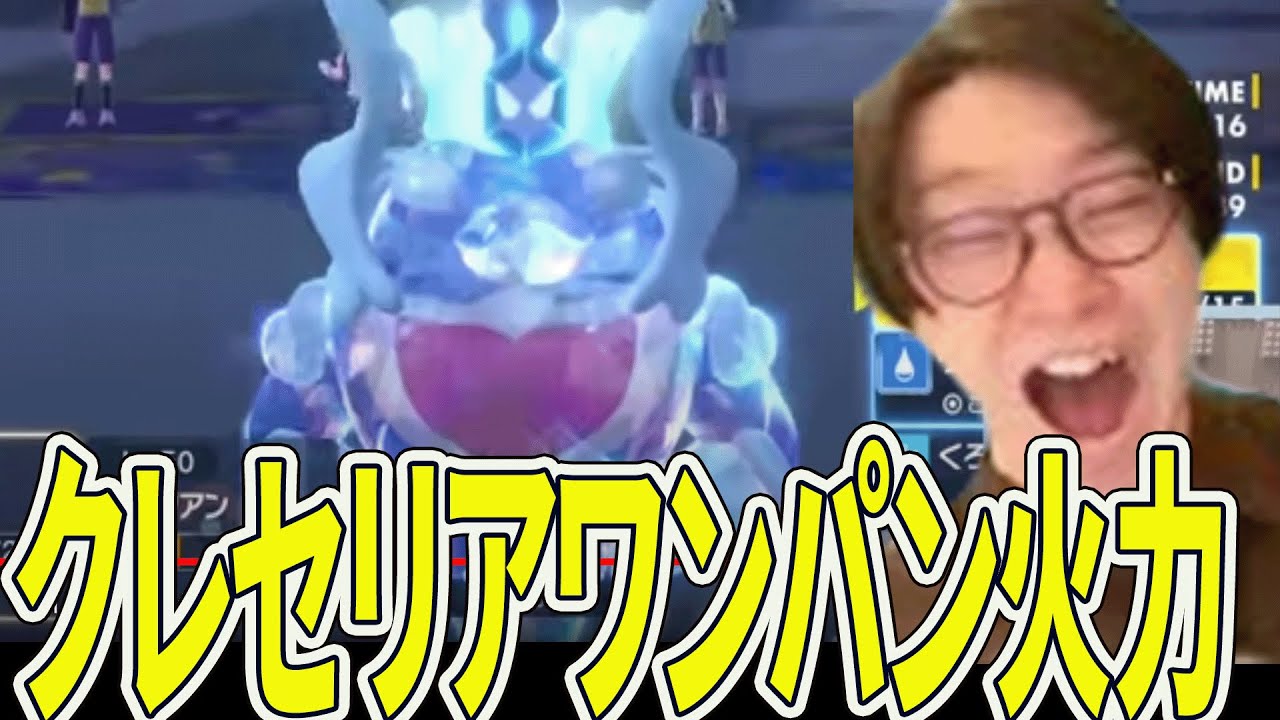 【ビエラ切り抜き】クレセリアをワンパンするほどの火力のイルカマンが未だに強い対戦【ポケモンSV】