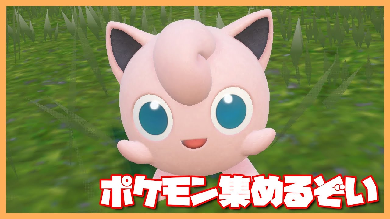 【ポケモンSV】ピカチュウバージョン以来のポケモン　その4【ハネッコかわええ】