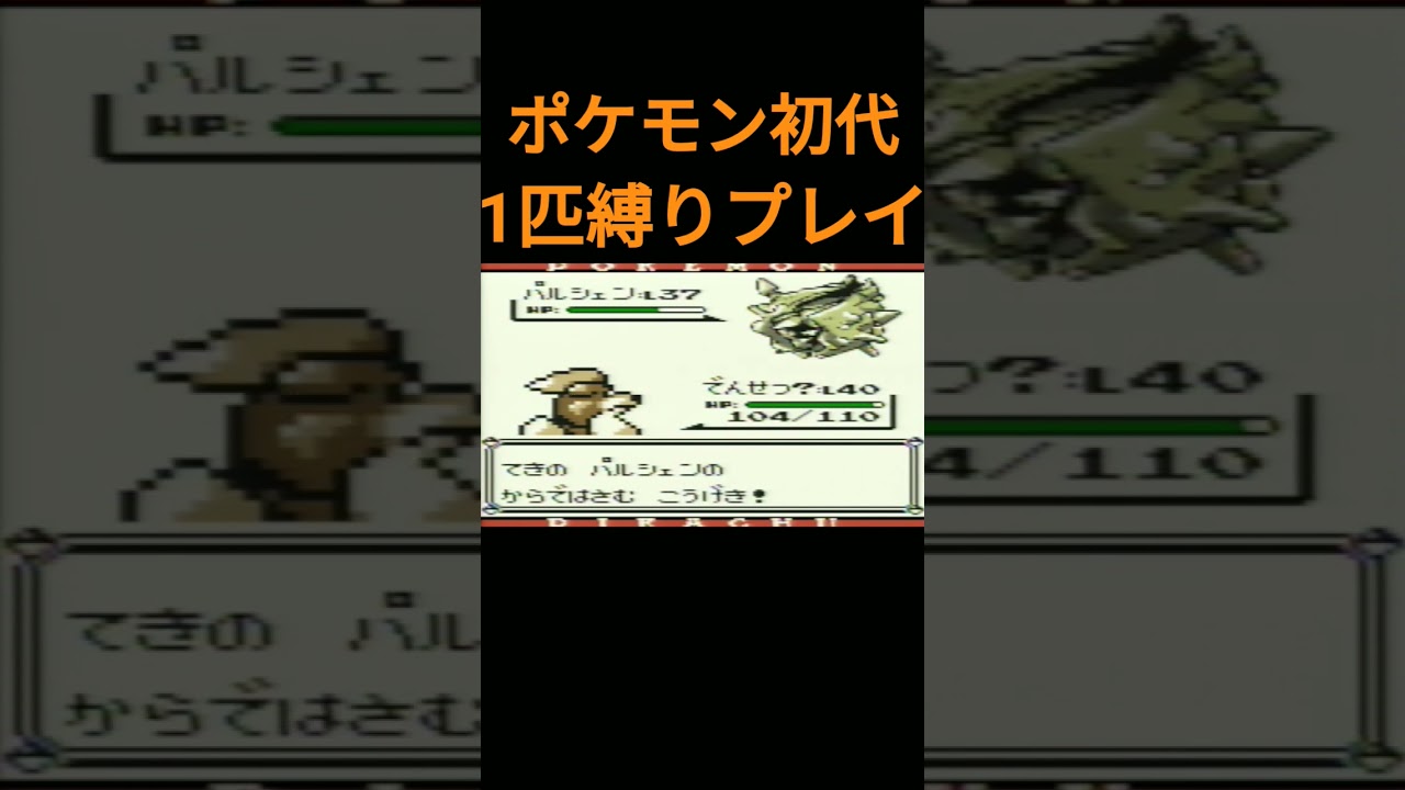 【ポケモン初代】ポケモン初代1匹縛りプレイ!!ガーディver【縛りプレイ】#ポケモン初代 #縛りプレイ #ガーディ #ウインディ #ゲーム実況