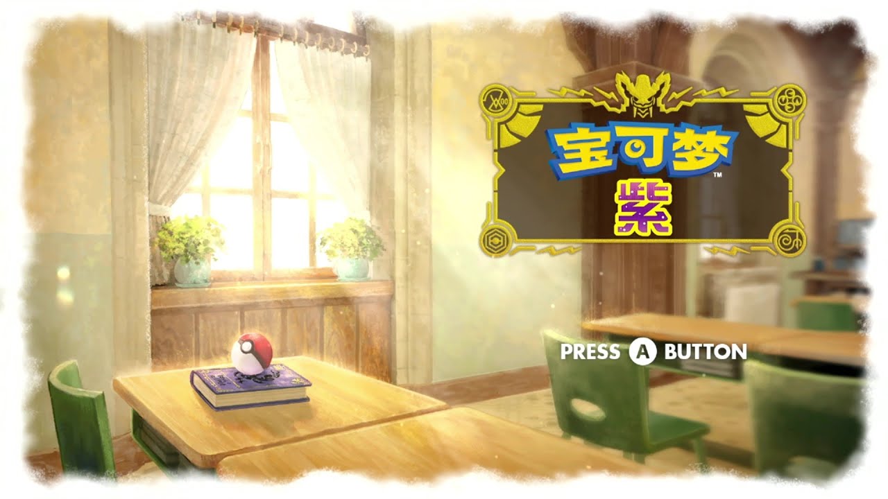 【ポケモンSV】ポケットモンスターバイオレット【7日目】