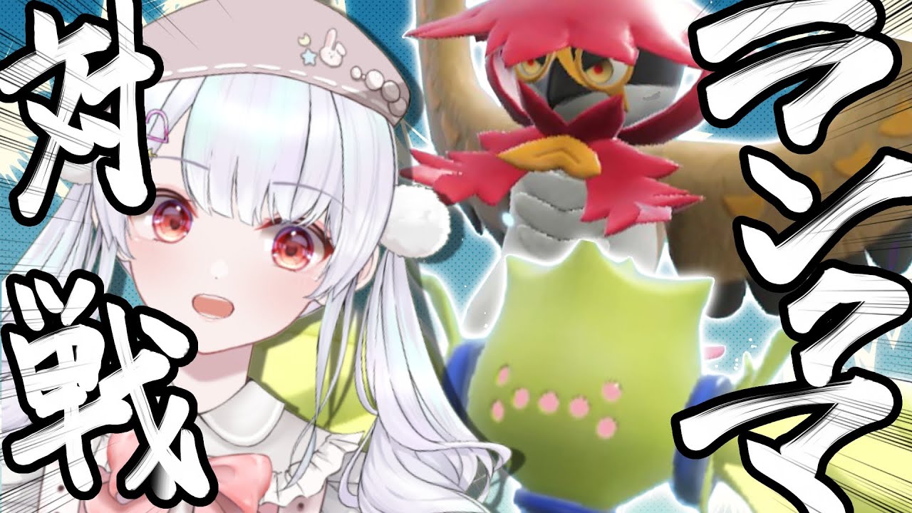 【〜160位】壁レジエレキ→ヒスイジュナイパーで全抜きしたいランクマ配信！【ポケモンSVランクマッチ / VTuber】