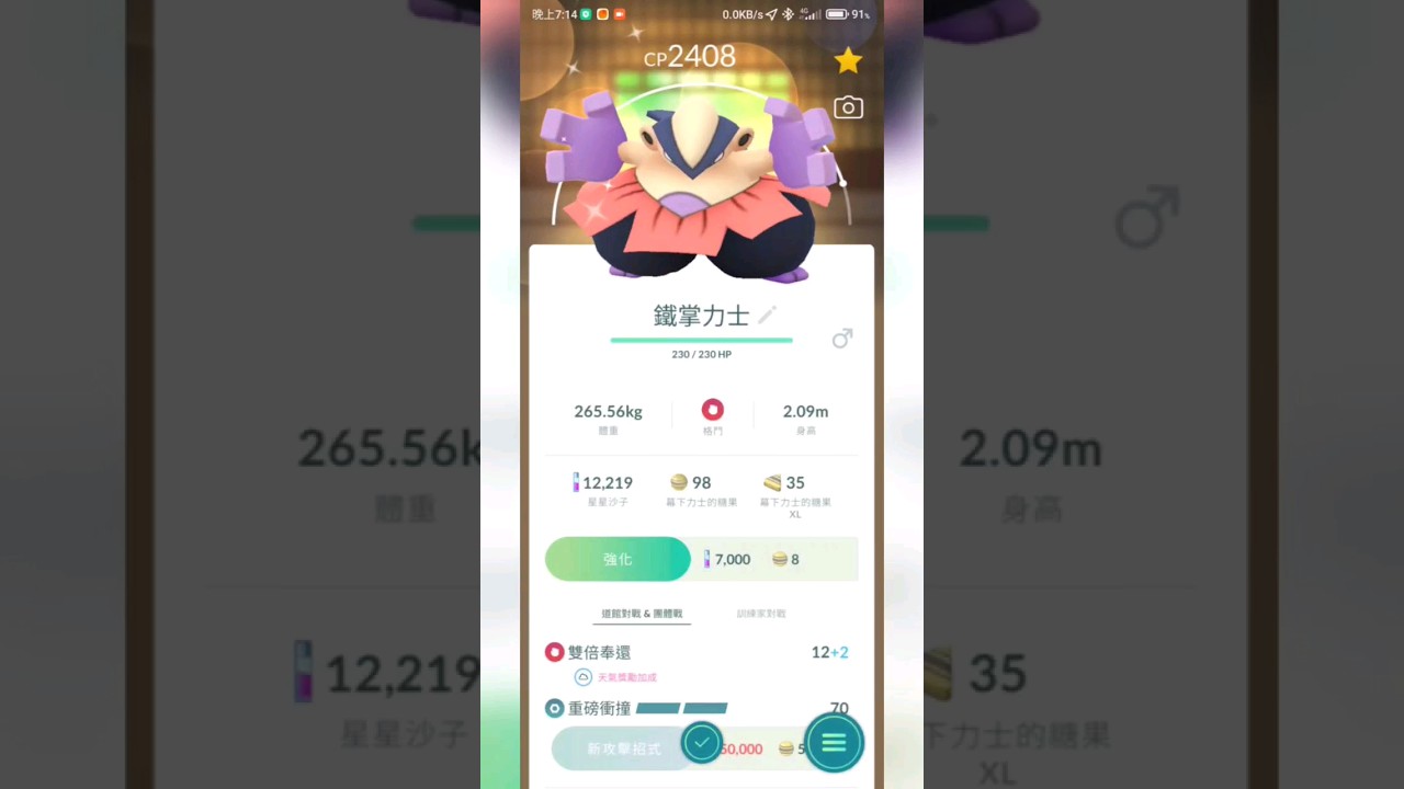 Do something #91 #taiwan #life #free #cute #pokemon #pokémon #寶可夢 #玩偶 #toy #幕下力士#pokemongo #鐵掌力士#色違