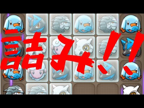 【ポケとる】最恐のメガデンリュウを攻略してみた
