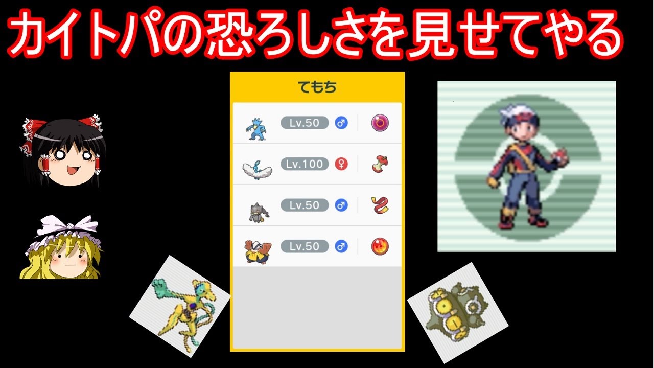 三世代から来た色違いカイトパで挑むランクマッチ【ポケモンSV】【ゆっくり実況】