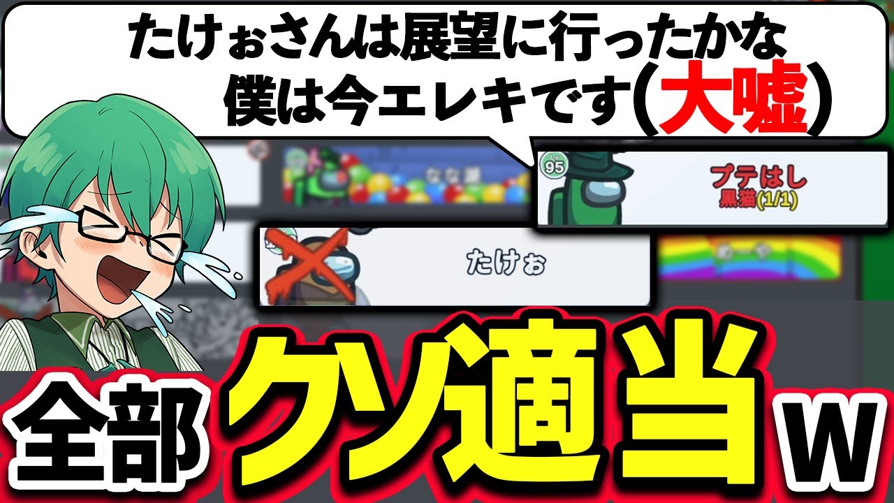 自分の位置も死体位置もクソ適当に言う黒猫、強すぎるｗ【Among Us】