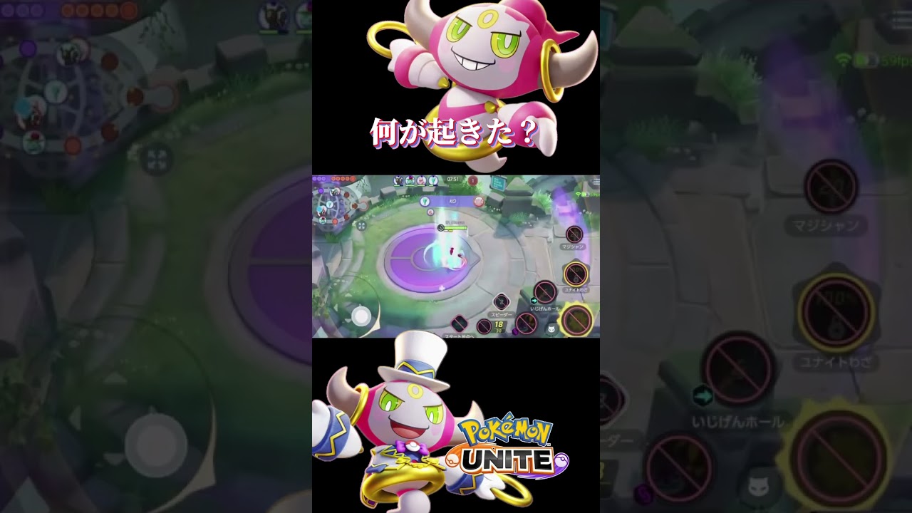 【ポケモンユナイト】強制的に戻されるフーパ　続きはコメント欄URLから