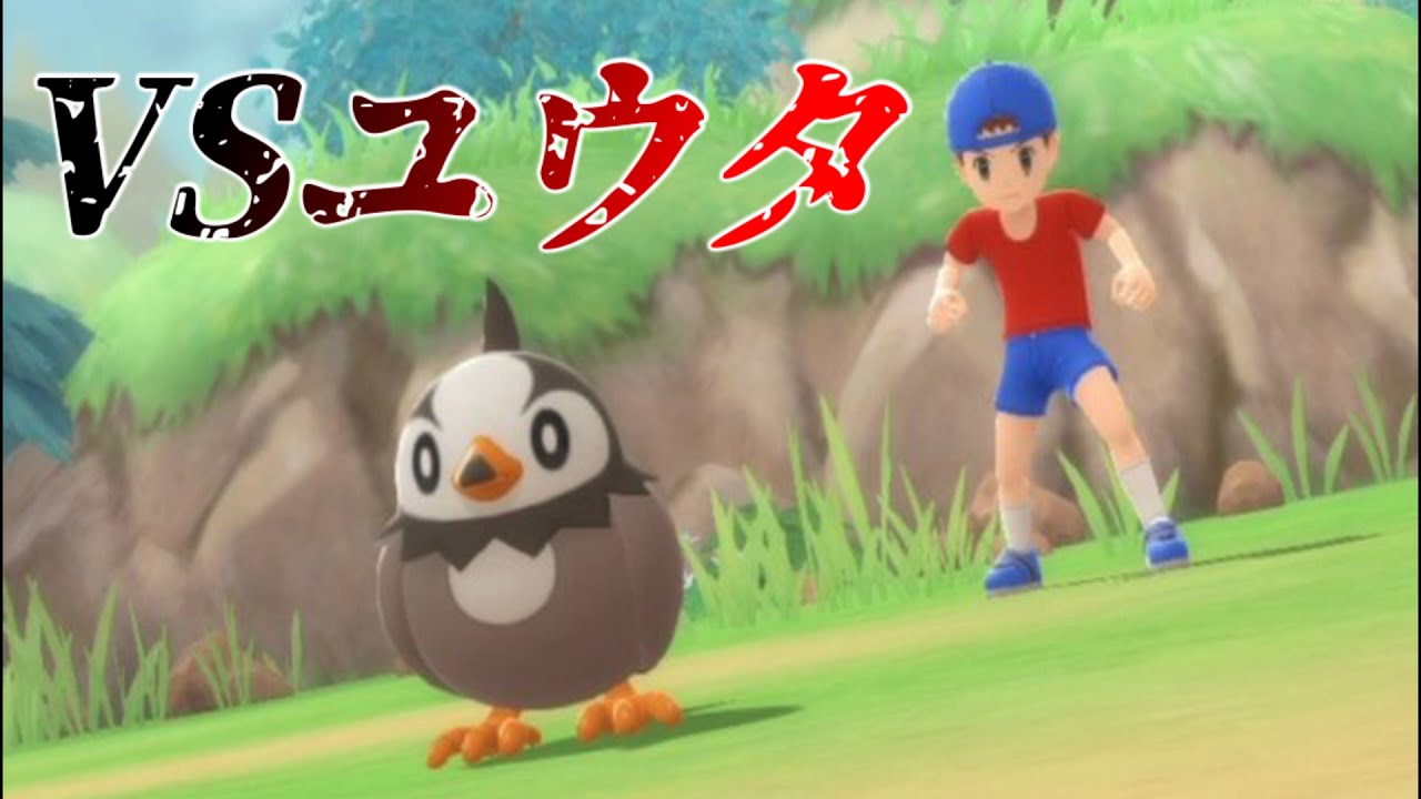 【ポケモンSP　ビッパ縛り】　VSたんぱんこぞうのユウタ　　#Shorts