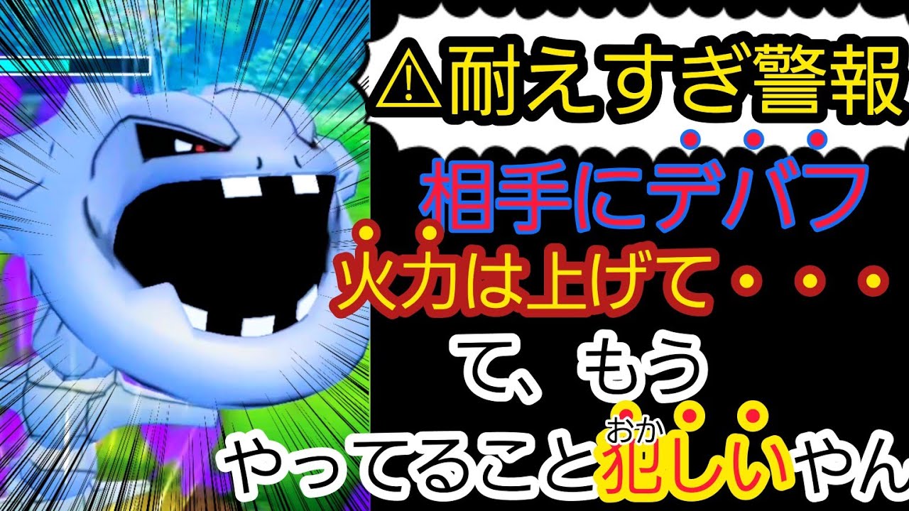 【さらなる耐久へ!!】悲報・新ワザ強化の「ハガネール」さん　何でも耐えすぎてしまうwww【ポケモンGO】【GOバトルリーグ】【ブルックGO】