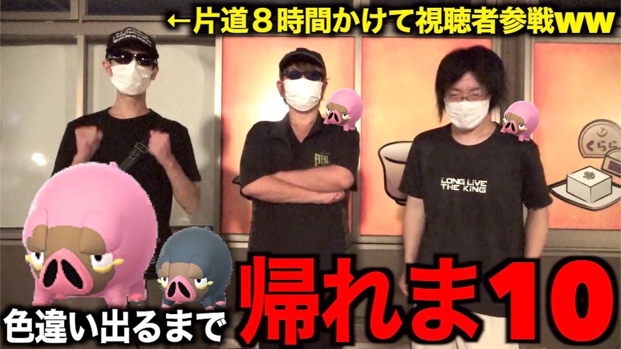 グルトン色違い実装！グルトン色違い出るまで帰れま１０【ポケモンGO】