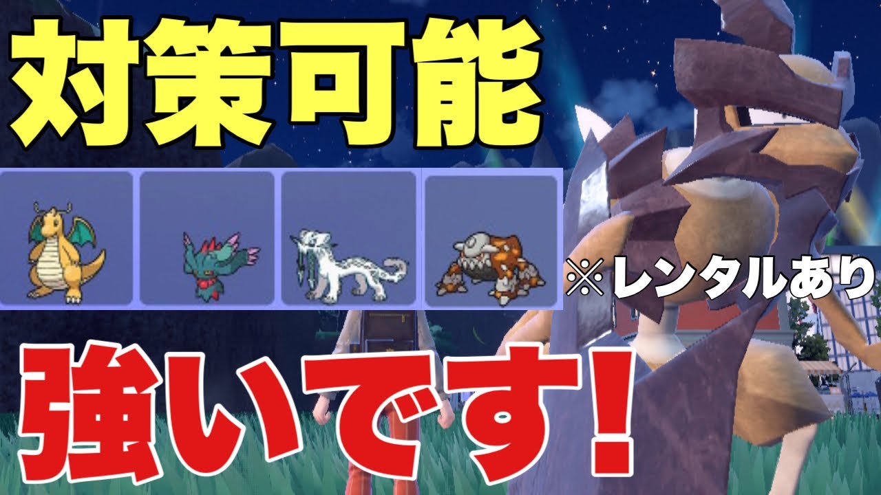 【ポケモンSV】バサギリがカイリュー、ハバタクカミ、パオジアン、ヒードランを対策できて強い！特性も強く、専用技のがんせきアックスはチート技すぎる。ウーラオスされいなければ・・【ランクマ・対戦】