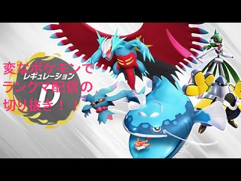 モスノウを活躍させたいランクマ配信の切り抜きです！！