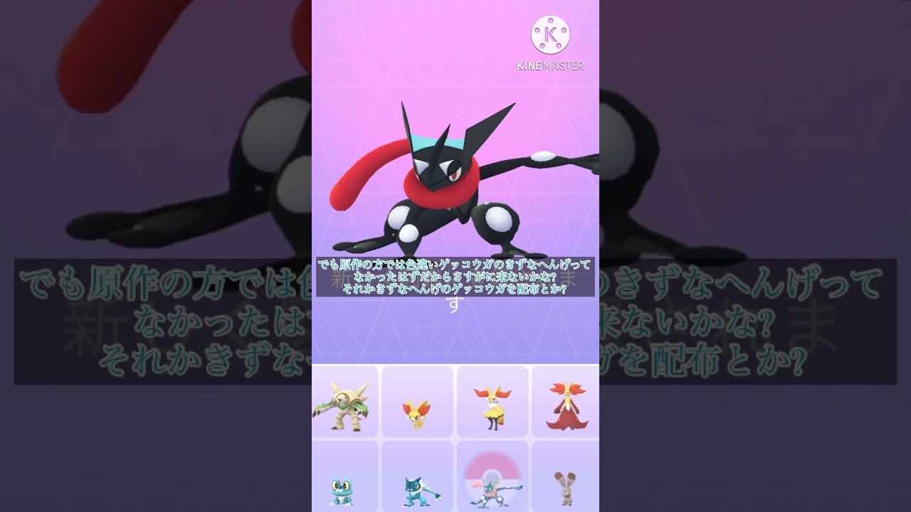 ケロマツのコミュニティデイだー！ということは、黒色のゲッコウガが手に入る！！[ポケモンGO]
