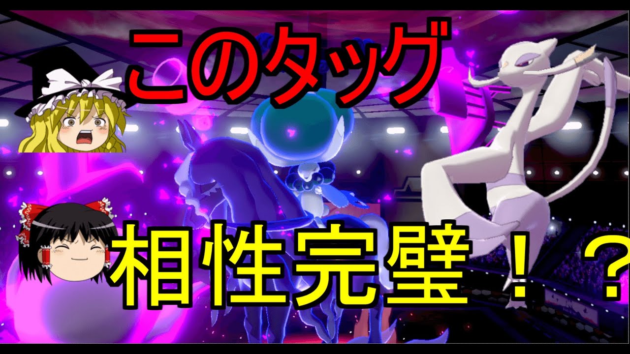 【ダブルバトル】ダイマなし環境で暴れた黒バドコジョンド　ダイマありGSでも戦える！！！