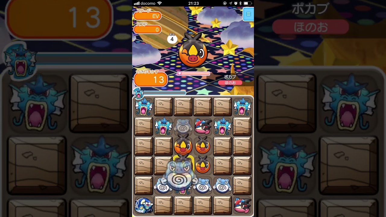 ポカブ〜ウィンク〜＠スーパーチャレンジ【ポケとるスマホ版】pokemonshuffle 2018.05