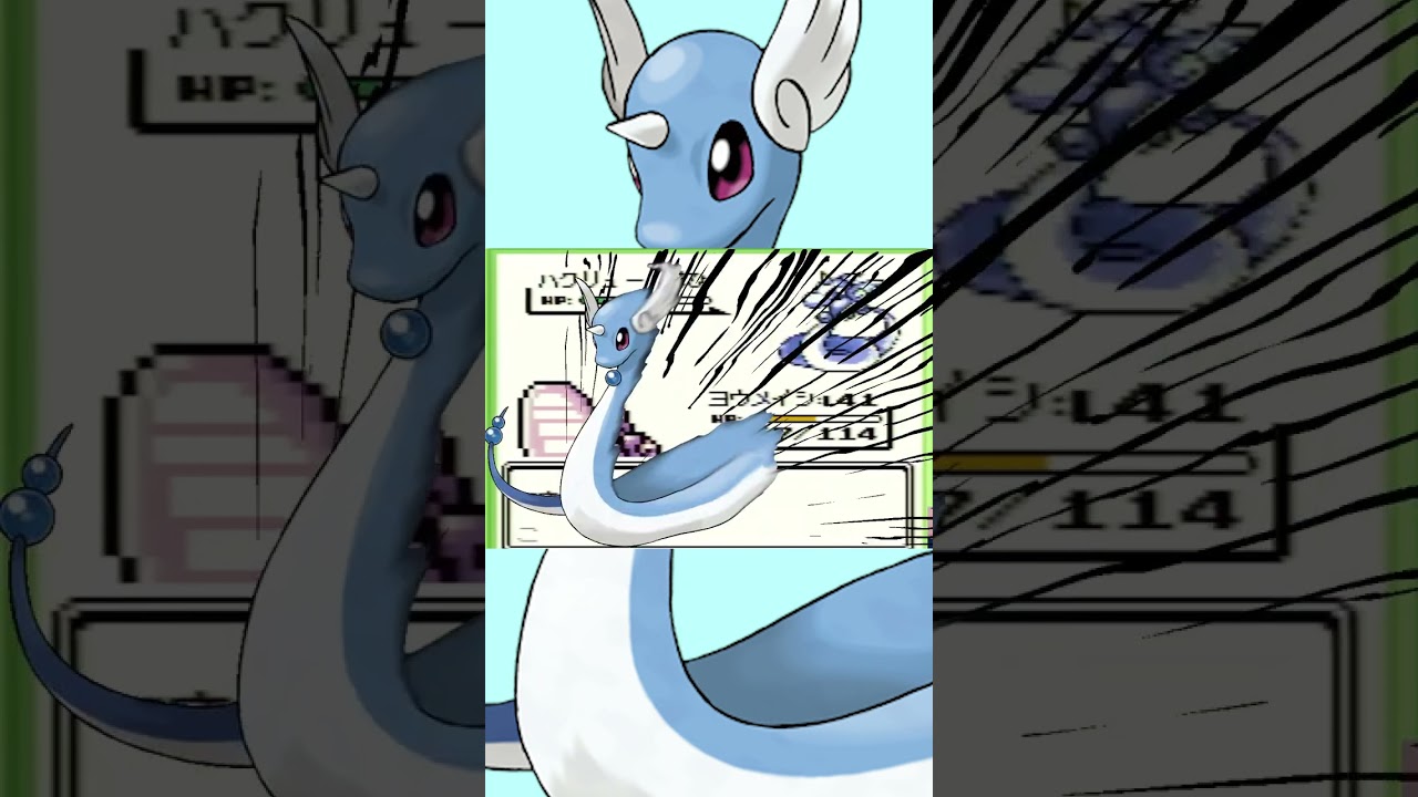 【ポケモン緑】「こうそくいどう」しかしないハクリュー #Shorts