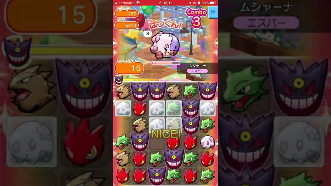 【ポケとる】ムシャーナを倒せず　Pokémon