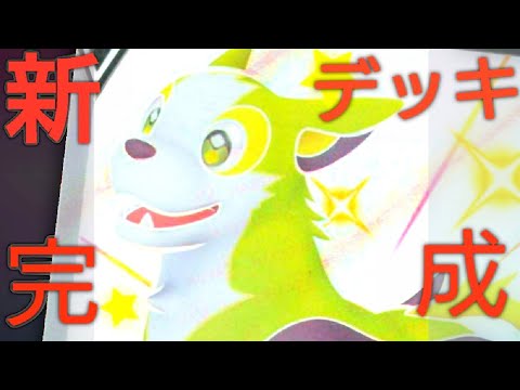 【ポケモンカード⠀】パルスワンVデッキ紹介