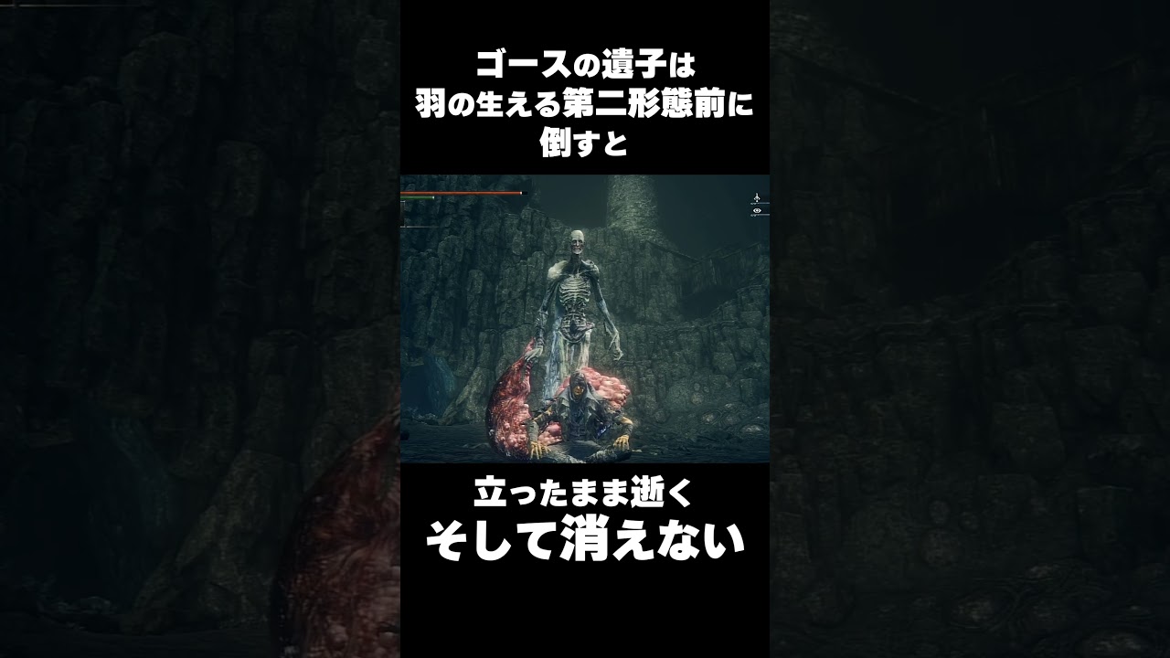 ゴースの遺子の小ネタ【ブラッドボーン/Bloodborne/雑学】 #Shorts