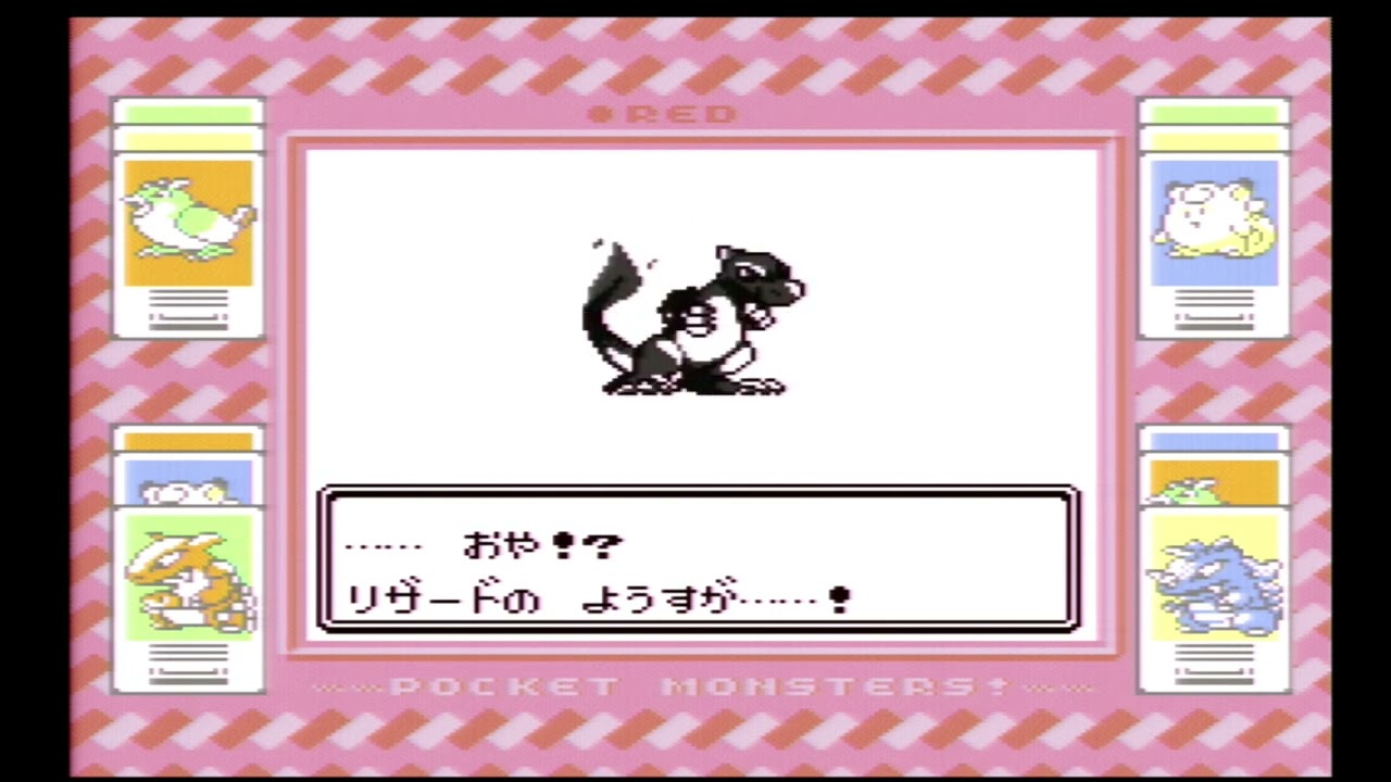 ポケモン進化 ヒトカゲ リザード リザードン 赤緑