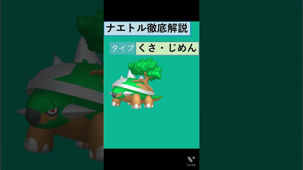 【ポケモンBDSP】シンオウ御三家　ナエトル徹底解説！？　#Shorts
