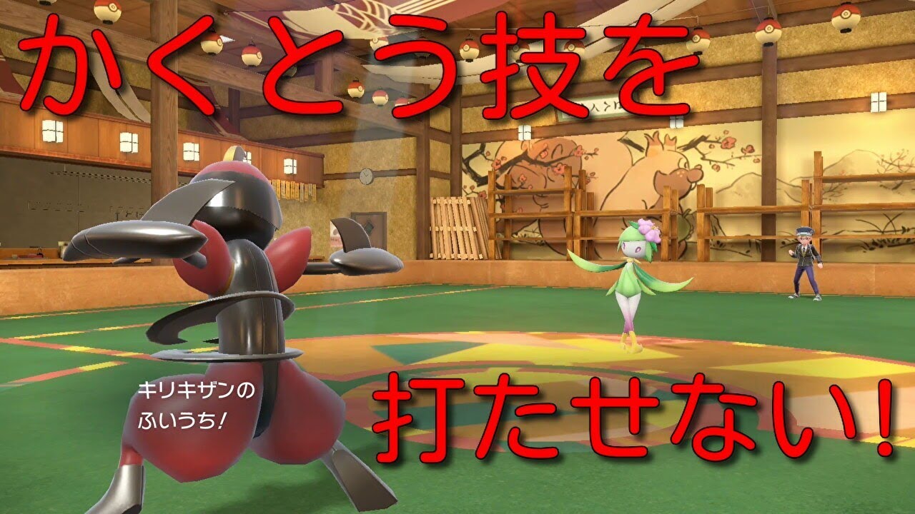 キリキザンを活躍させたい！【ポケモンSV】