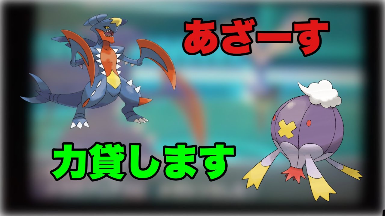 メガガブリアスで勝ちたいだけの動画 #ゆっくり実況 #ポケモンxy #ガブリアス  #メガガブリアス #ポケモン