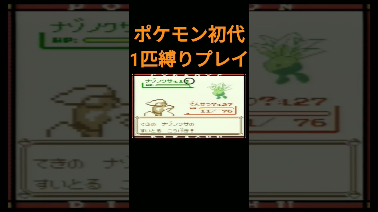 【ポケモン初代】ポケモン初代1匹縛りプレイ!!ガーディver【縛りプレイ】#ポケモン初代 #縛りプレイ #ガーディ #ウインディ #ゲーム実況