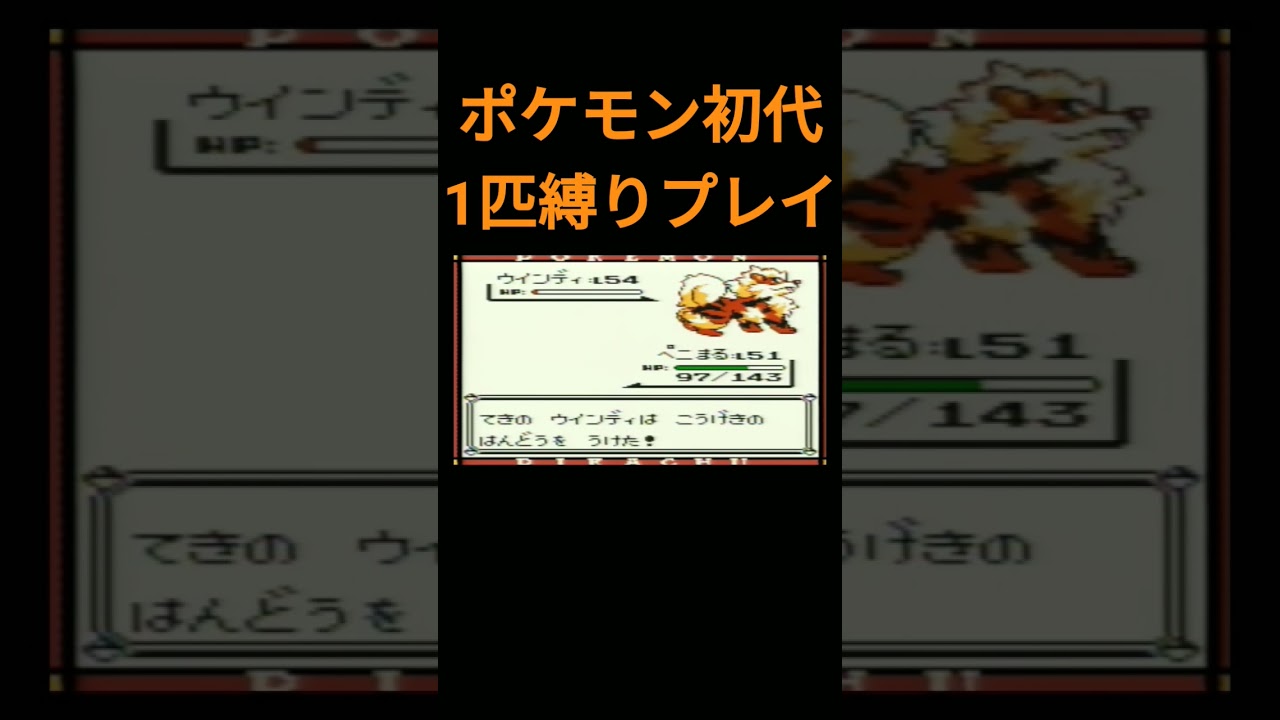 【ポケモン初代】ポケモン初代1匹縛りプレイ!!パラスver【縛りプレイ】#ポケモン初代 #縛りプレイ #パラス #パラセクト #ゲーム実況