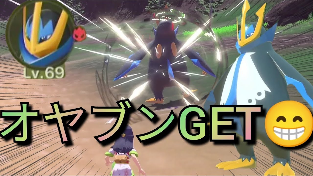 【捕まえ方/出現場所】オヤブン個体のエンペルトGETしてみた！ポケモンレジェンズアルセウス/ヒスイ地方/群青の海岸/Pokémon LEGENDS/Nintendo Switch