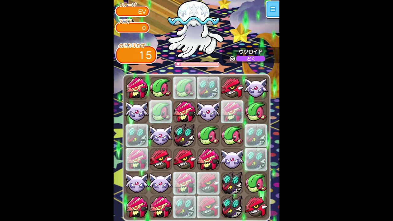 今からポケとるスマホ版♯3163