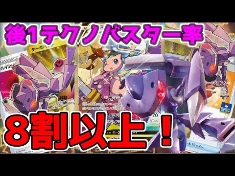 【※当社調べ】ブン回る！超楽しい！ハイスピードゲノセクトが強くてヤバイ！