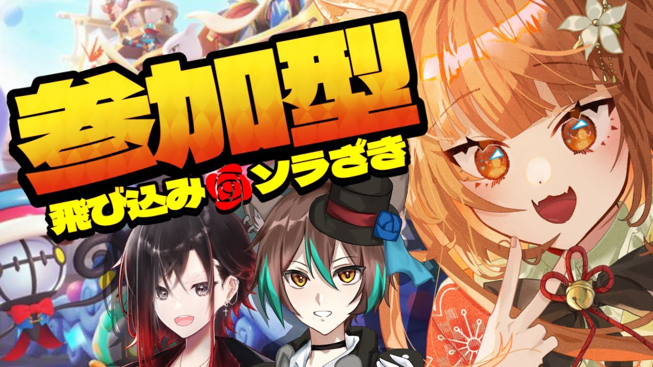 【参加型/雑談】ポケモンユナイト！スタンダードで遊ぼ♪～🌹金バッジフシギバナを目指した神崎が飛び込んでくるかも！【七星みかん/ #Vtuber #ポケモンユナイト 】