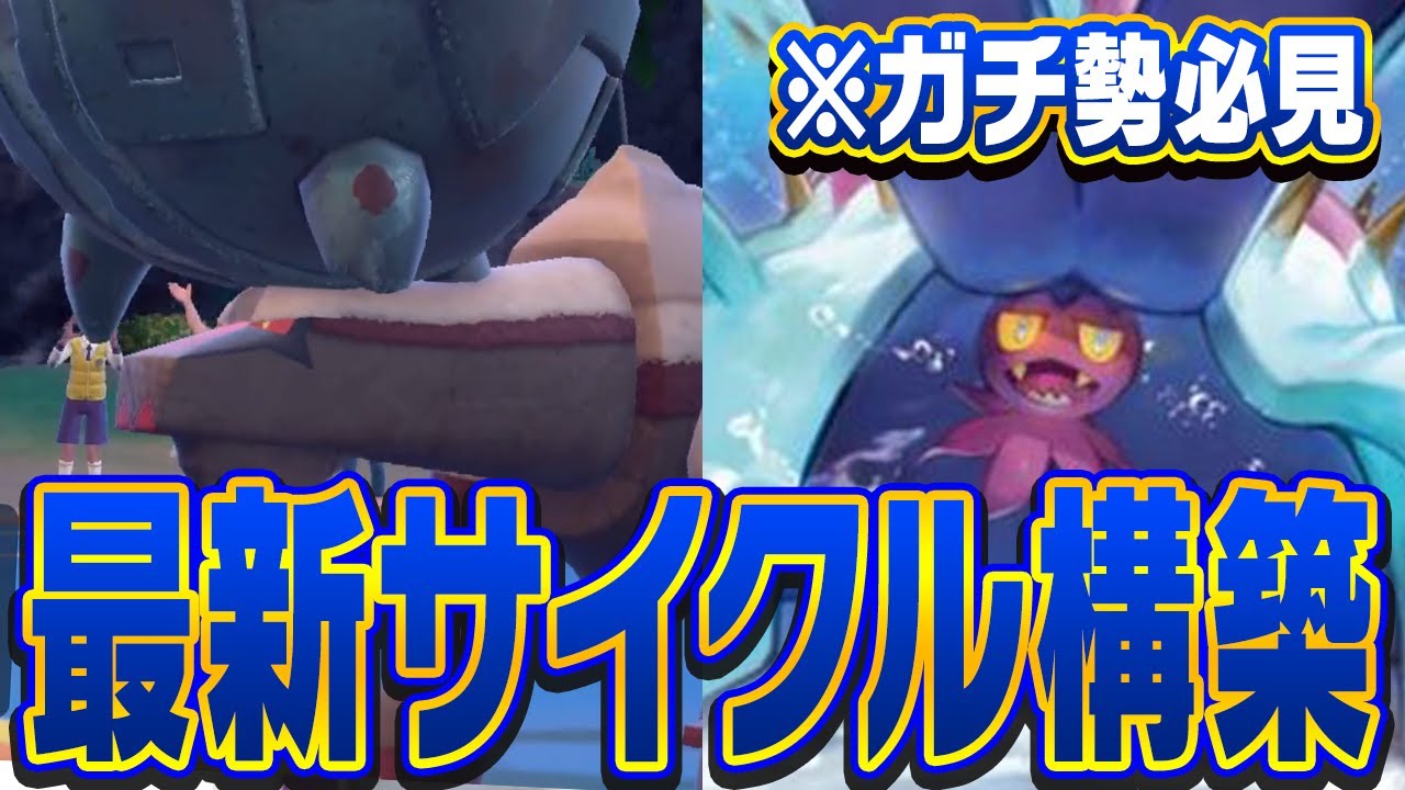 【構築解説】使いこなせたら一流？A0の『ドヒドディンルー構築』を隅々まで解説