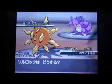 ソルロックとポケモンBW対戦考察日記！ 3