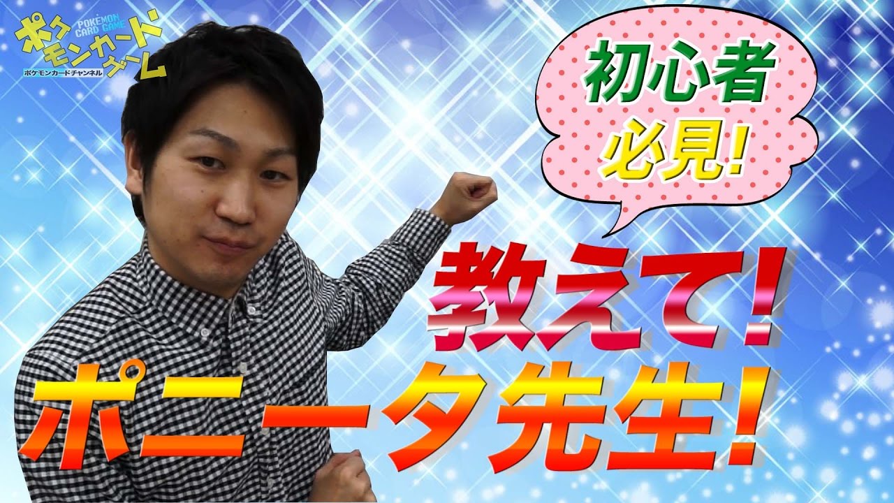 教えて！ポニータ石井～サポート何枚？編～