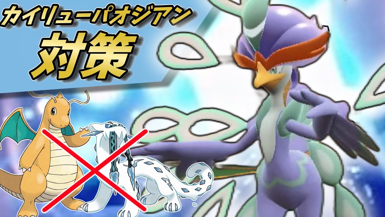 カイリューパオジアンに困ったらウェーニバルさんを使いましょう！！【ポケモンSV】【ゆっくり実況】【スカーレットバイオレット】