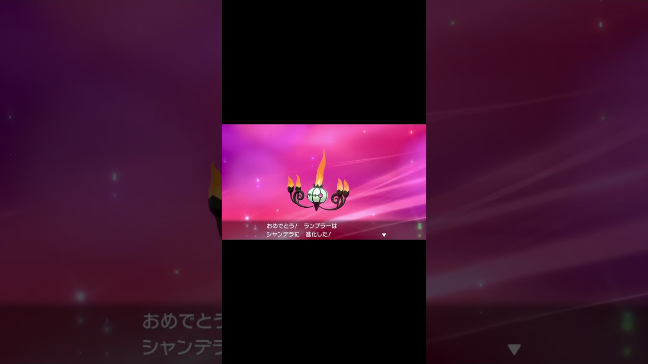 【ポケモン剣盾】色違いヒトモシの進化とソロリザードン級カレー