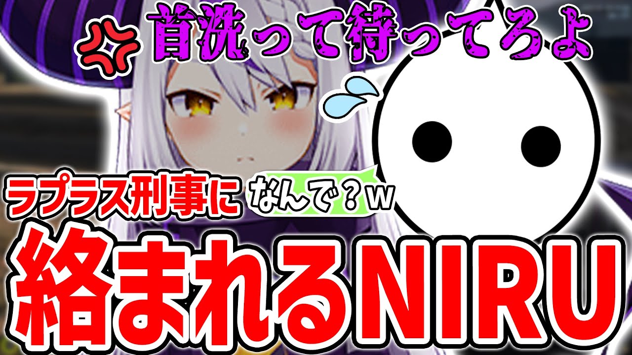 汚職分の借金を返済したラプラス刑事に絡まれるNIRU【切り抜き/VCRGTA/スト鯖GTA】