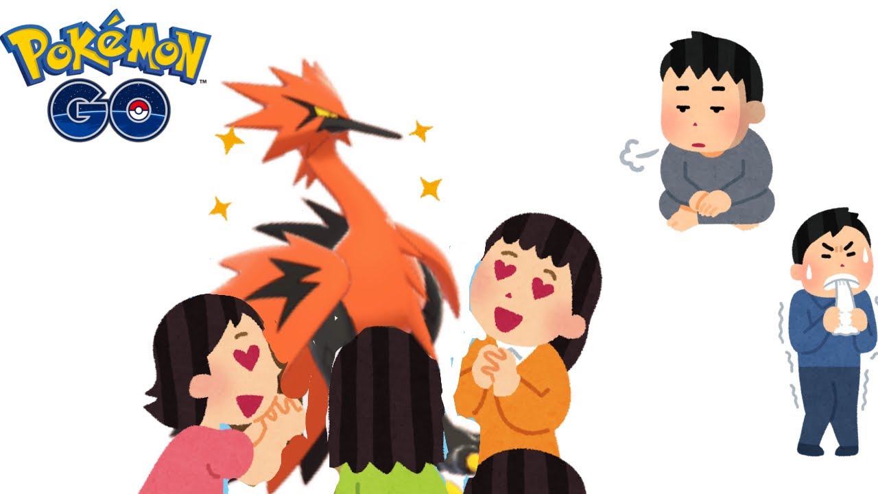 ガラルサンダーでスーパーリーグ 【ポケモンGO】【GBL】