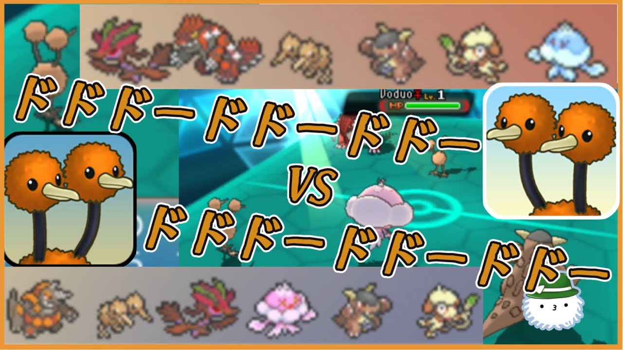 【 #トリプルバトル2021 】ドドドードドードドーVSドドドードドードドー！！！！！