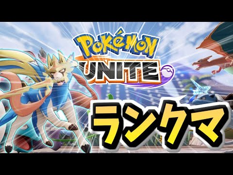 【ポケユナ】深 夜 の ユ ナ メ イ ト 用 キ ャ ラ 練 枠【初見歓迎】