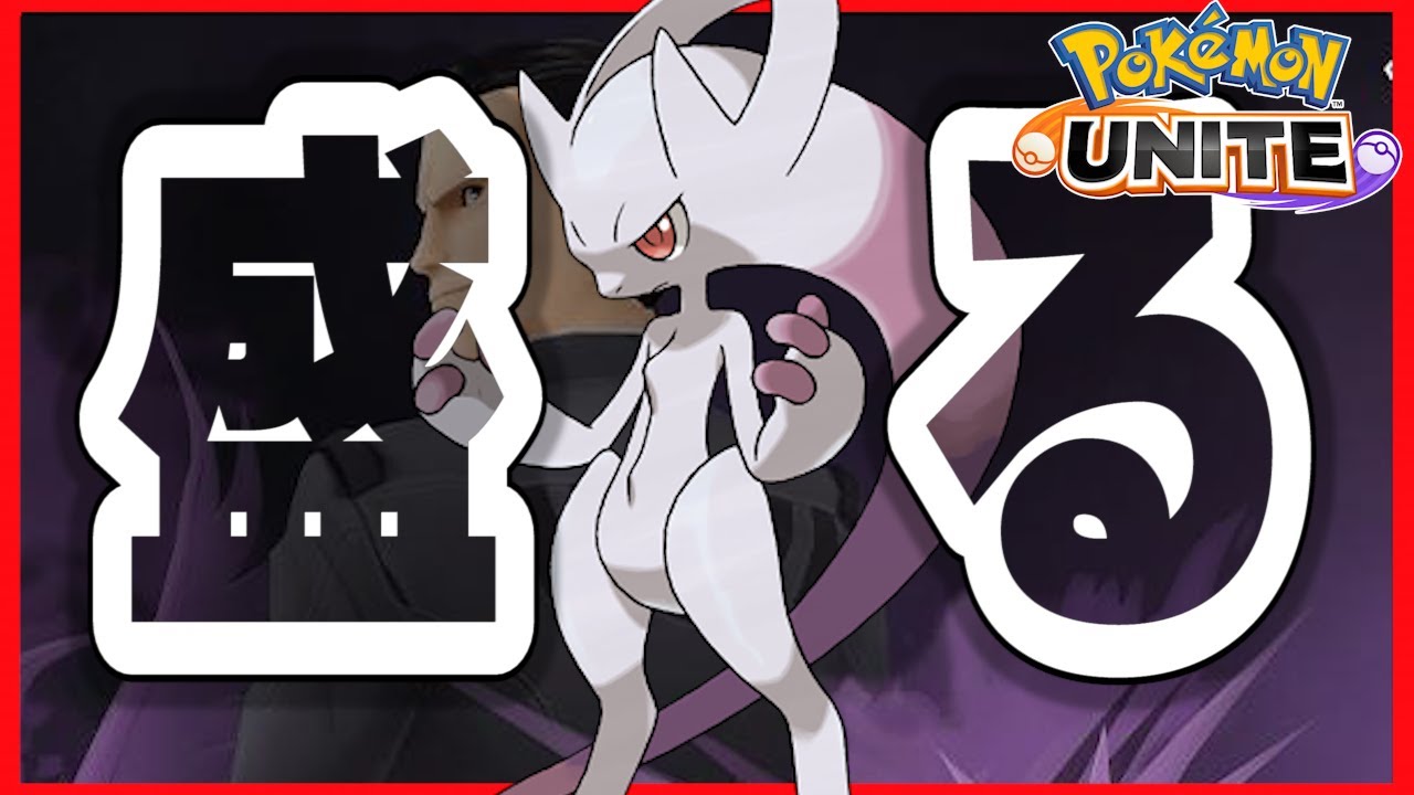 【ポケモンユナイト】初見さん歓迎！参加型生配信！月曜日から！【Pokémon UNITE】