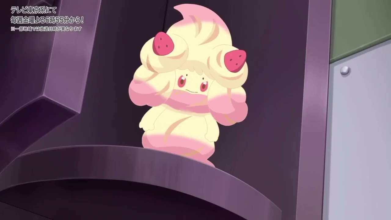 マホイップ単体【アニメ ポケットモンスター】